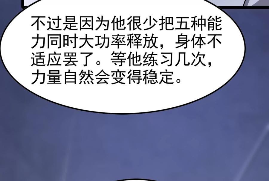 暴君的反穿越大联盟 第33话 一物降一物 第14页
