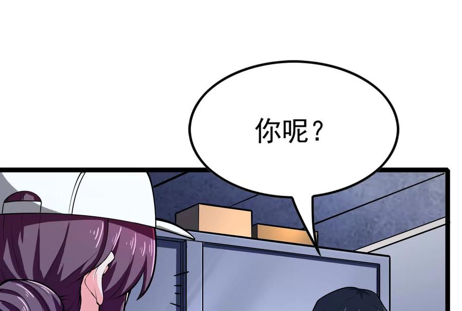 暴君的反穿越大联盟 第33话 一物降一物 第20页