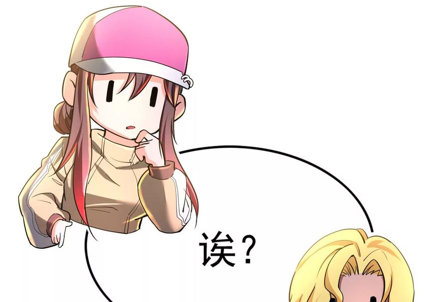 暴君的反穿越大联盟 第34话 降临先兆 第58页