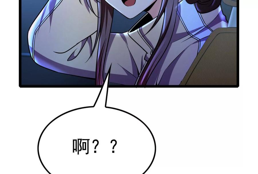暴君的反穿越大联盟 第34话 降临先兆 第151页
