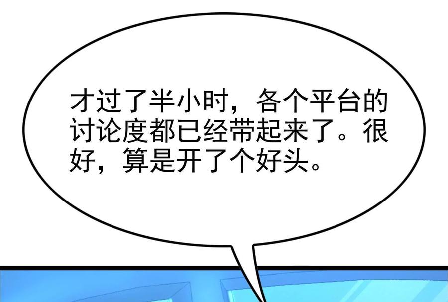 暴君的反穿越大联盟 第34话 降临先兆 第146页