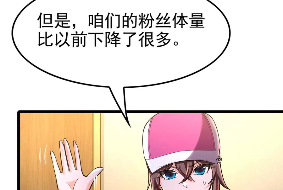 暴君的反穿越大联盟 第34话 降临先兆 第16页