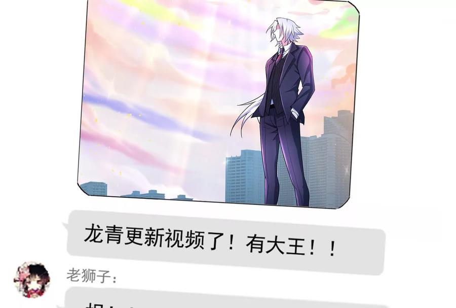 暴君的反穿越大联盟 第34话 降临先兆 第111页