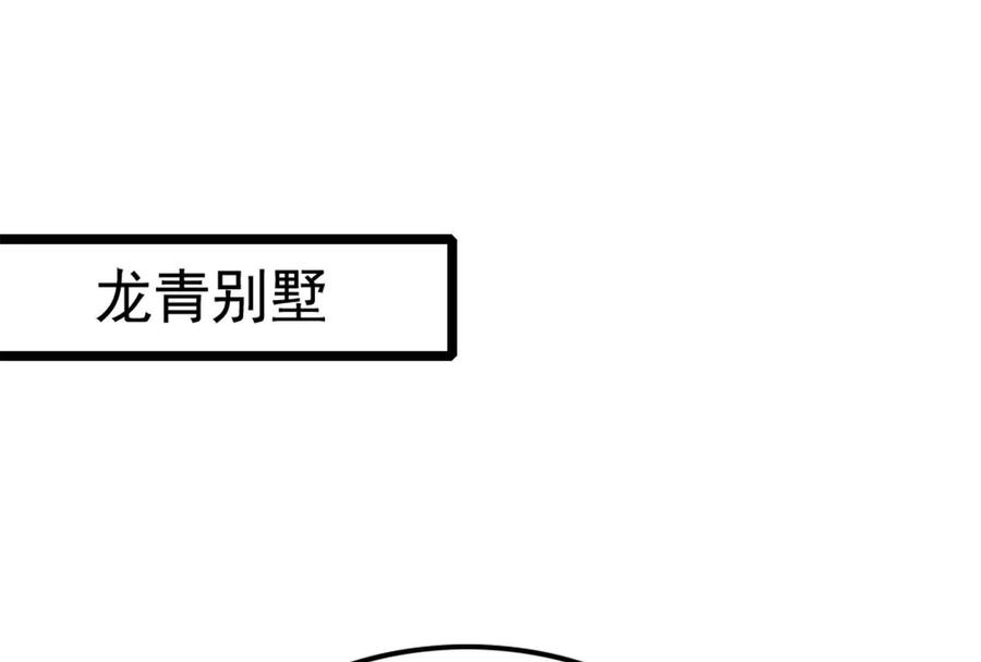 暴君的反穿越大联盟 第34话 降临先兆 第4页