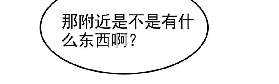 暴君的反穿越大联盟 第34话 降临先兆 第102页