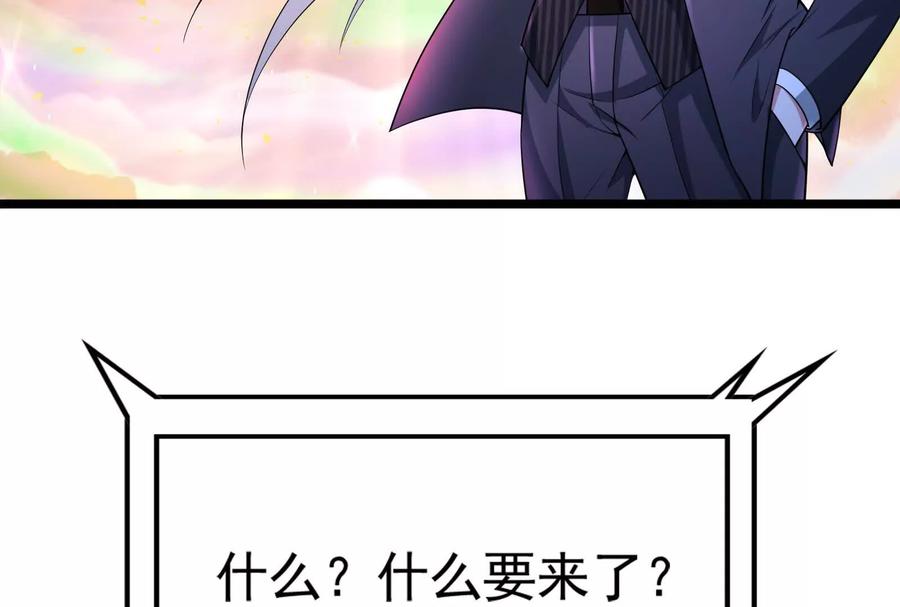 暴君的反穿越大联盟 第34话 降临先兆 第122页