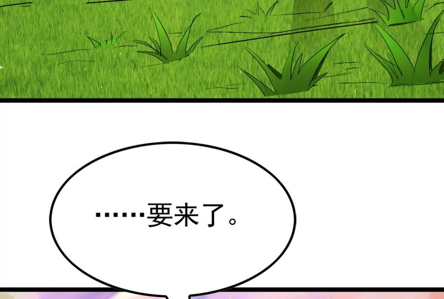暴君的反穿越大联盟 第34话 降临先兆 第120页