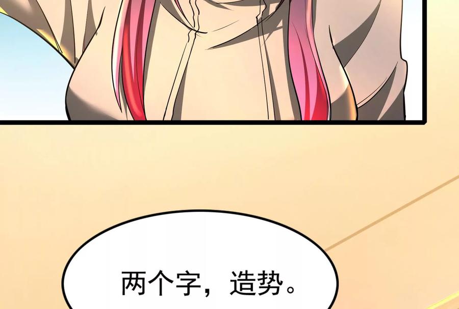 暴君的反穿越大联盟 第34话 降临先兆 第54页