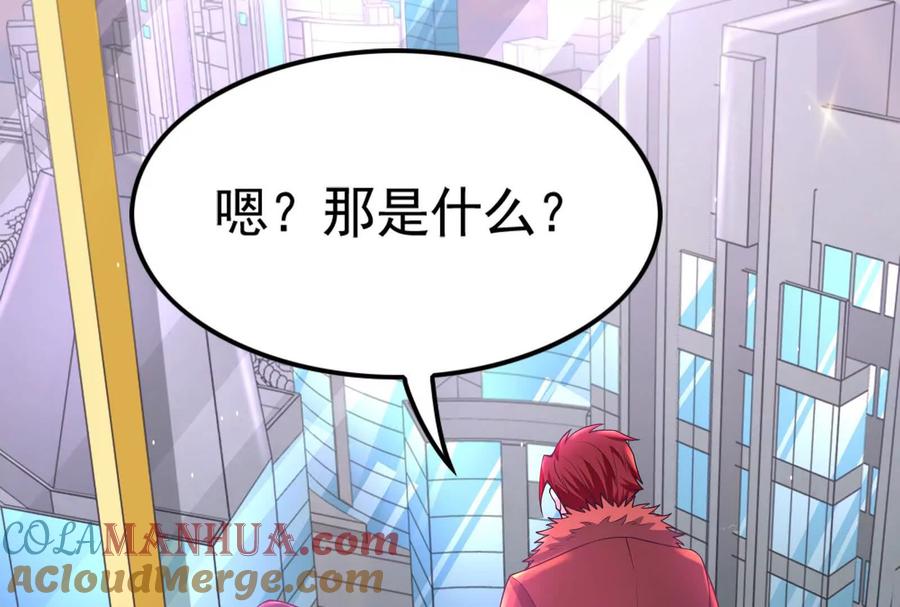 暴君的反穿越大联盟 第34话 降临先兆 第85页