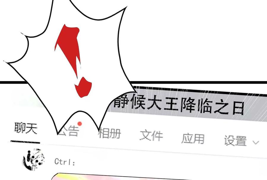 暴君的反穿越大联盟 第34话 降临先兆 第110页