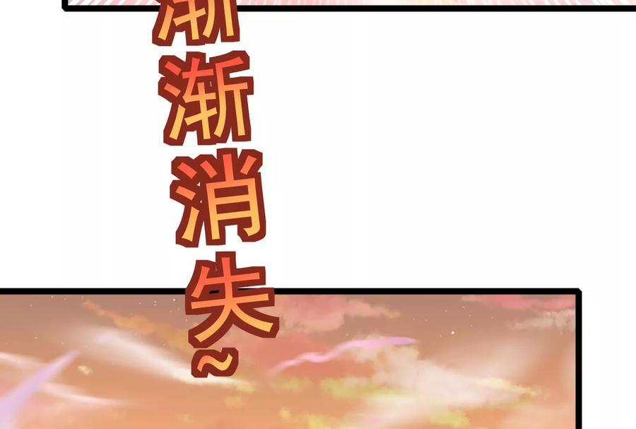 暴君的反穿越大联盟 第34话 降临先兆 第98页