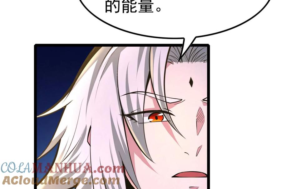 暴君的反穿越大联盟 第34话 降临先兆 第9页