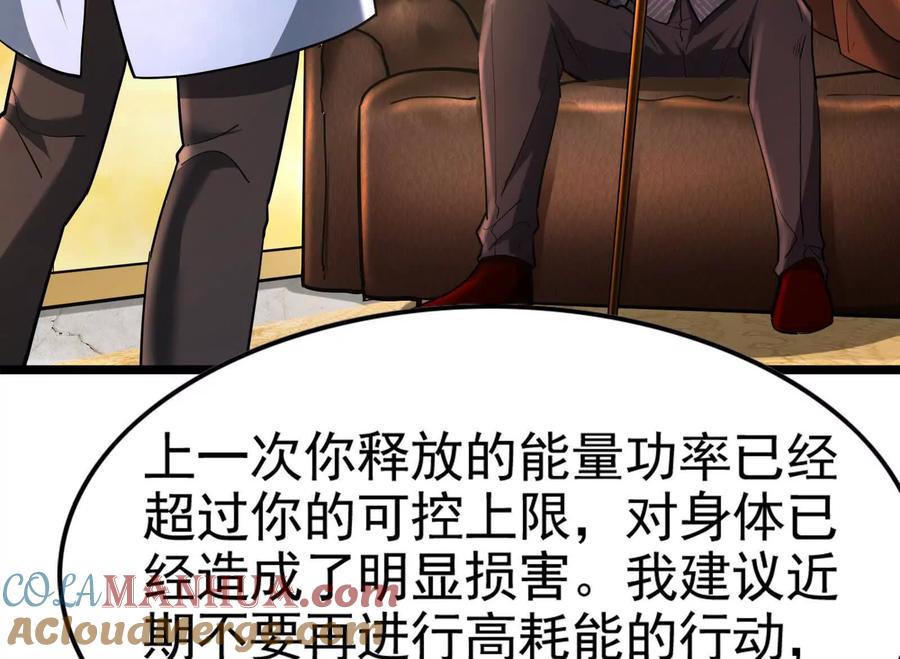 暴君的反穿越大联盟 第34话 降临先兆 第65页