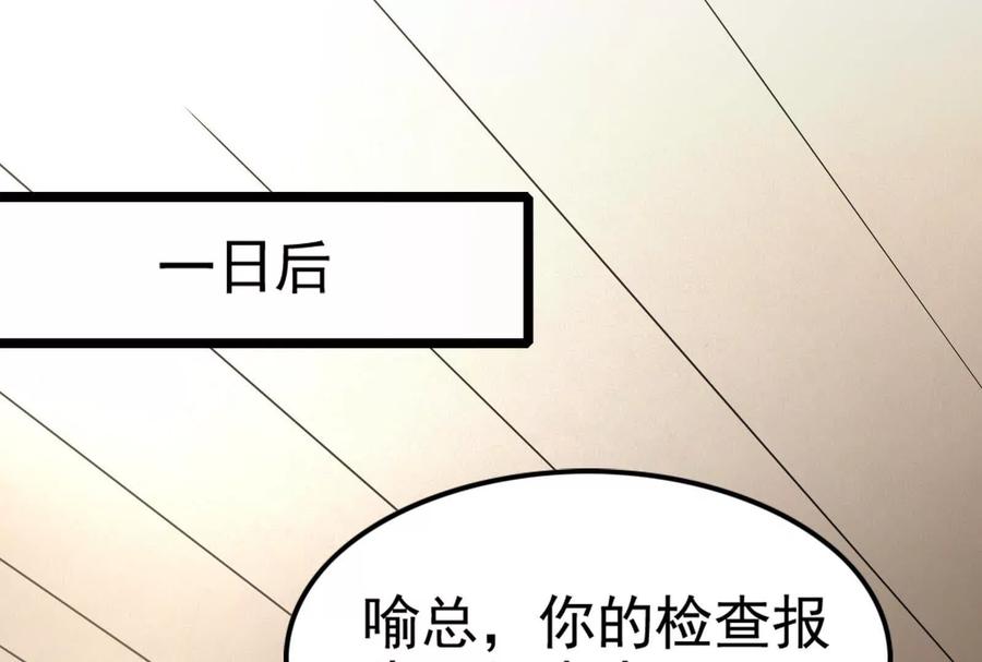 暴君的反穿越大联盟 第34话 降临先兆 第62页