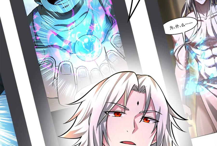 暴君的反穿越大联盟 第34话 降临先兆 第20页
