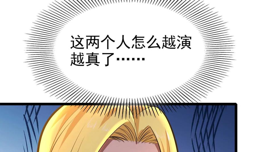 暴君的反穿越大联盟 第34话 降临先兆 第35页