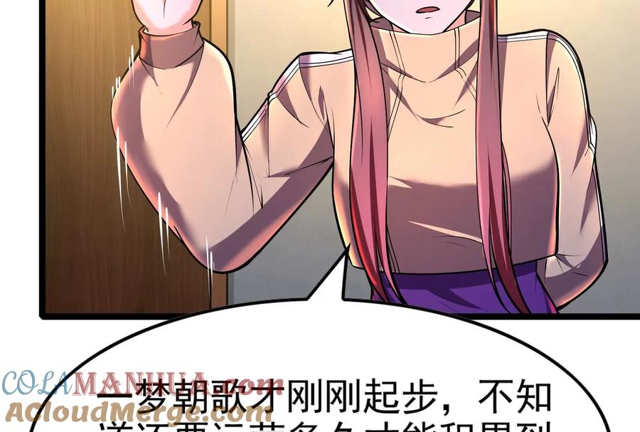 暴君的反穿越大联盟 第34话 降临先兆 第17页