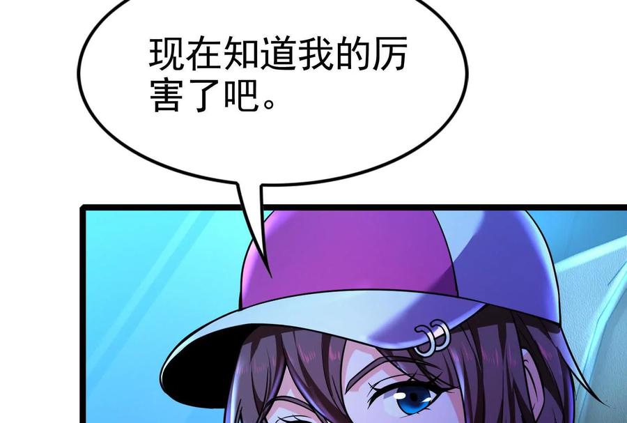 暴君的反穿越大联盟 第34话 降临先兆 第143页