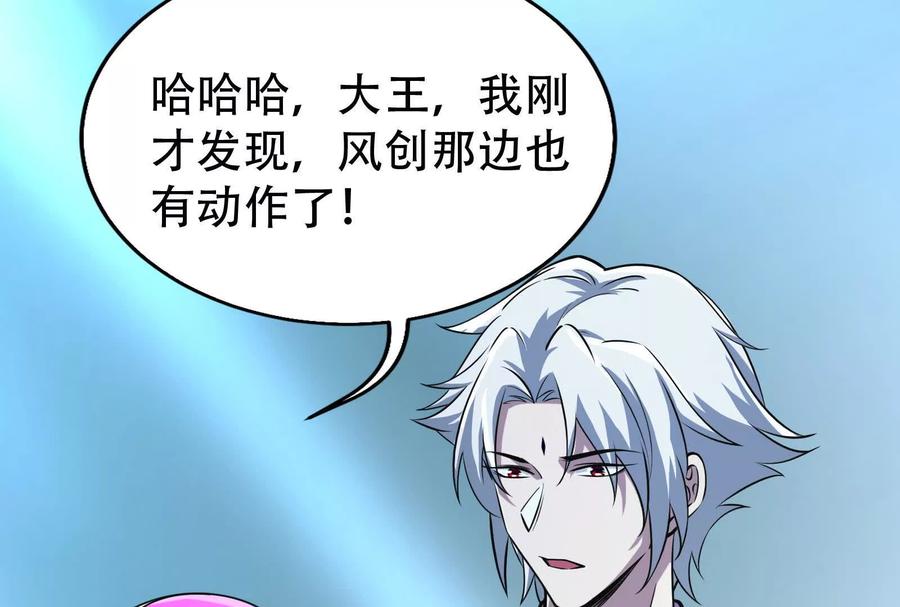 暴君的反穿越大联盟 第35话 好戏开场 第35页