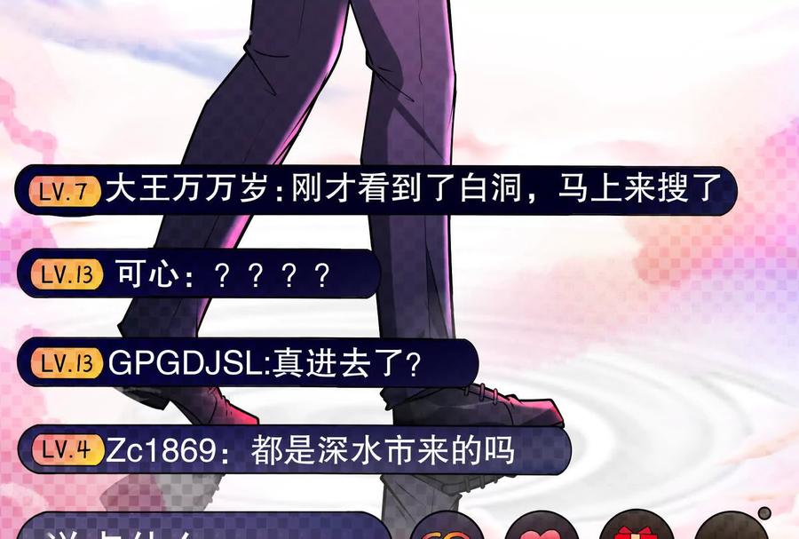 暴君的反穿越大联盟 第35话 好戏开场 第115页