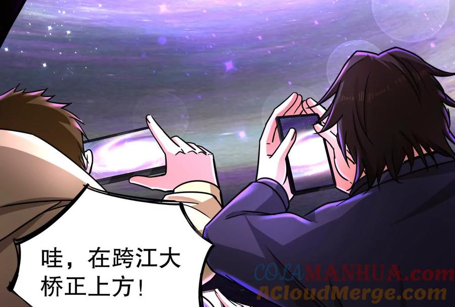 暴君的反穿越大联盟 第35话 好戏开场 第77页