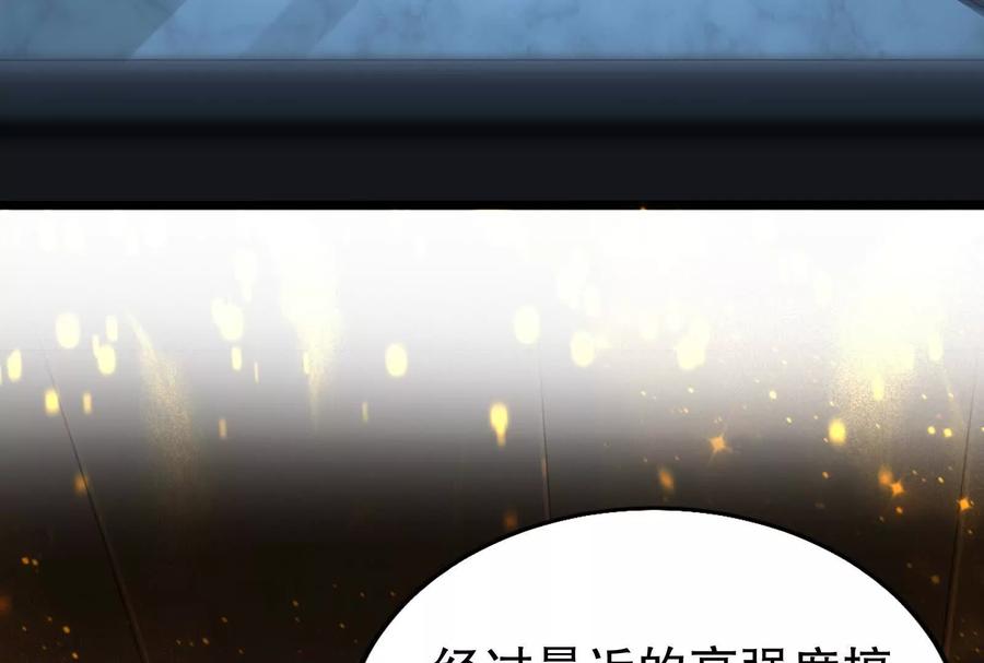 暴君的反穿越大联盟 第35话 好戏开场 第66页