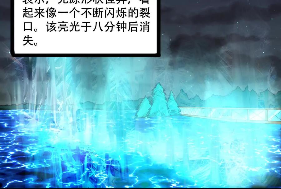 暴君的反穿越大联盟 第35话 好戏开场 第8页