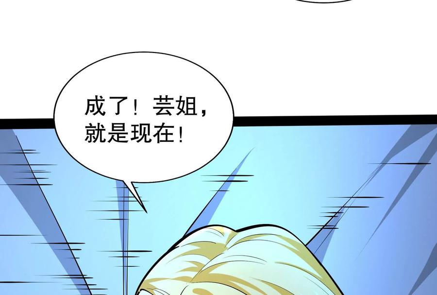 暴君的反穿越大联盟 第35话 好戏开场 第96页