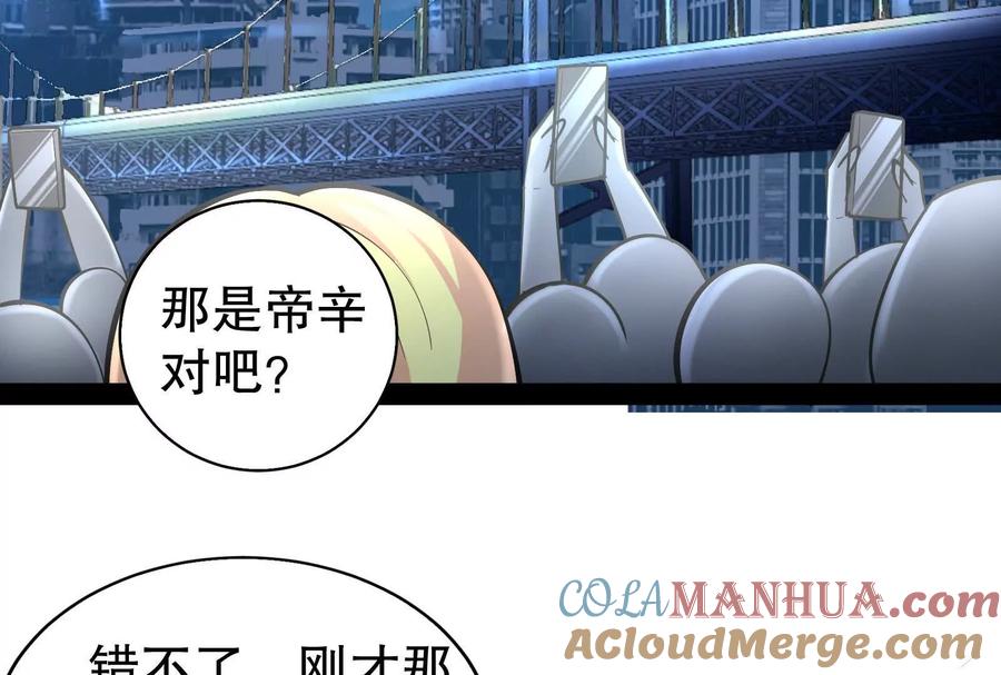 暴君的反穿越大联盟 第35话 好戏开场 第93页