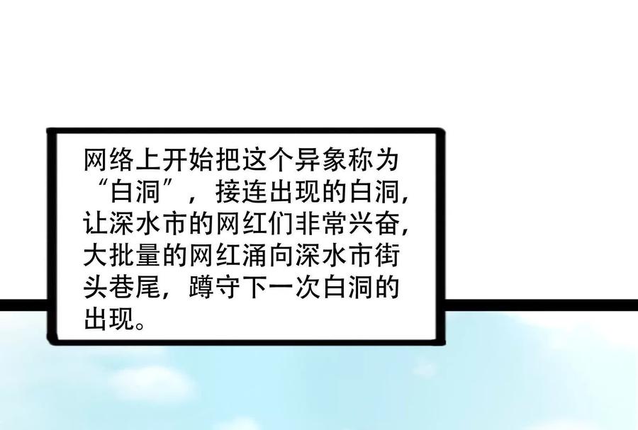暴君的反穿越大联盟 第35话 好戏开场 第19页