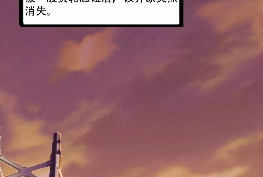 暴君的反穿越大联盟 第35话 好戏开场 第10页