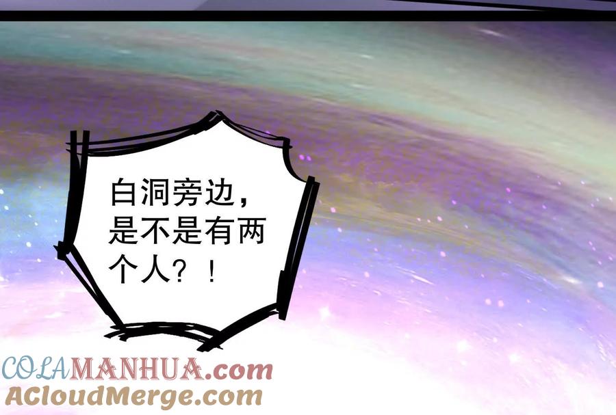 暴君的反穿越大联盟 第35话 好戏开场 第85页