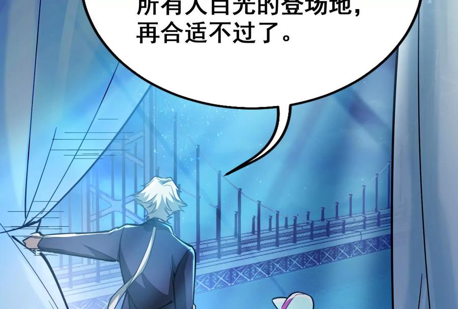 暴君的反穿越大联盟 第35话 好戏开场 第31页