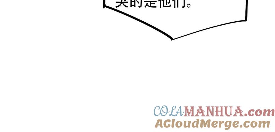 暴君的反穿越大联盟 第35话 好戏开场 第45页