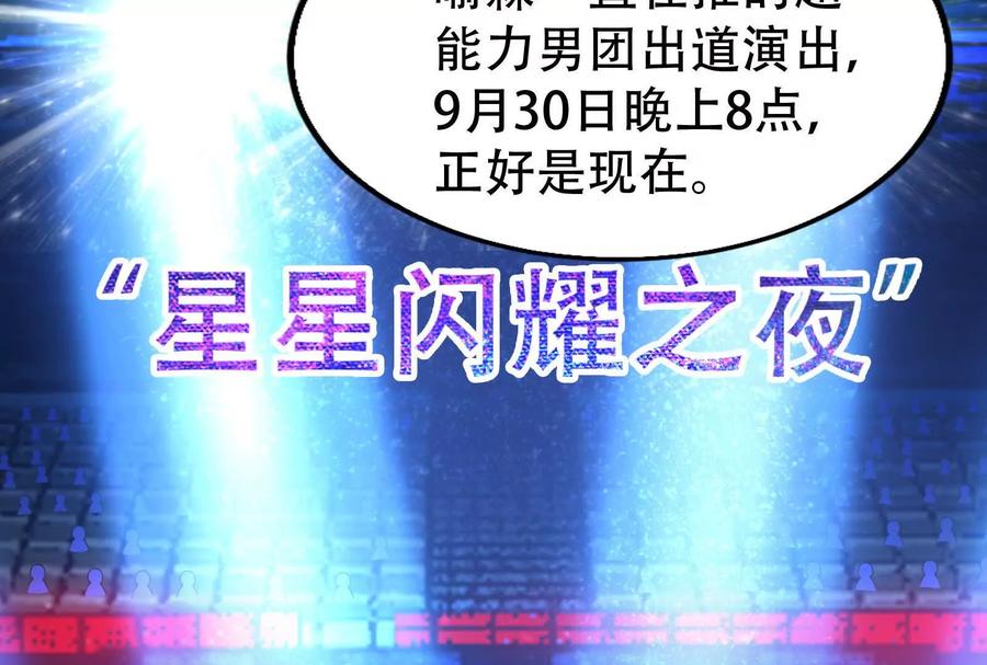 暴君的反穿越大联盟 第35话 好戏开场 第38页