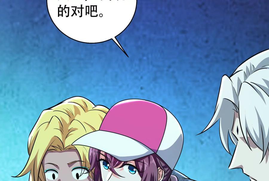 暴君的反穿越大联盟 第35话 好戏开场 第47页