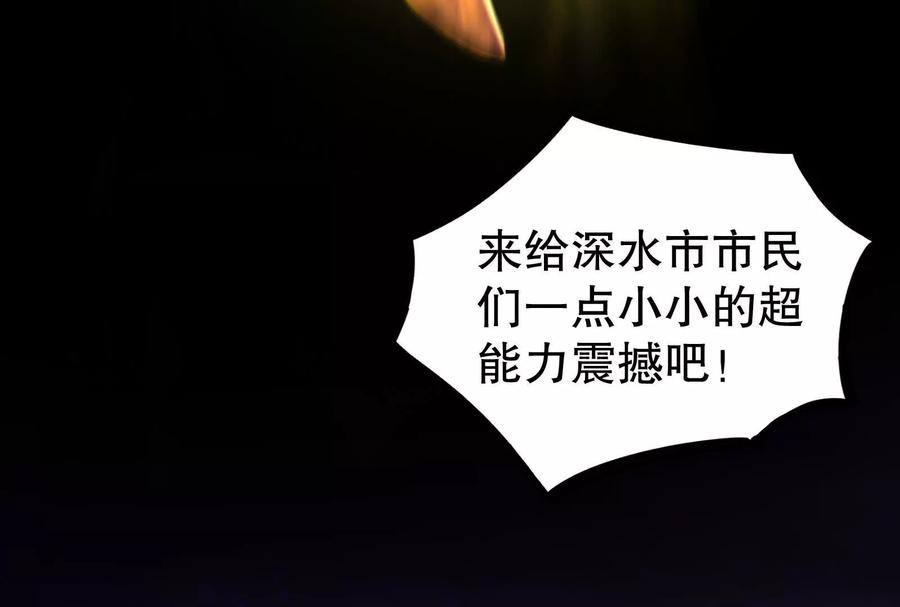 暴君的反穿越大联盟 第35话 好戏开场 第70页
