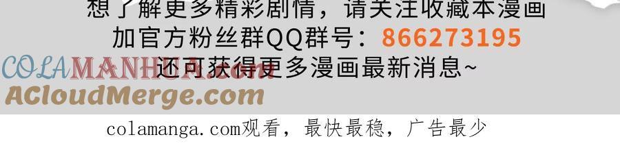 暴君的反穿越大联盟 第35话 好戏开场 第137页