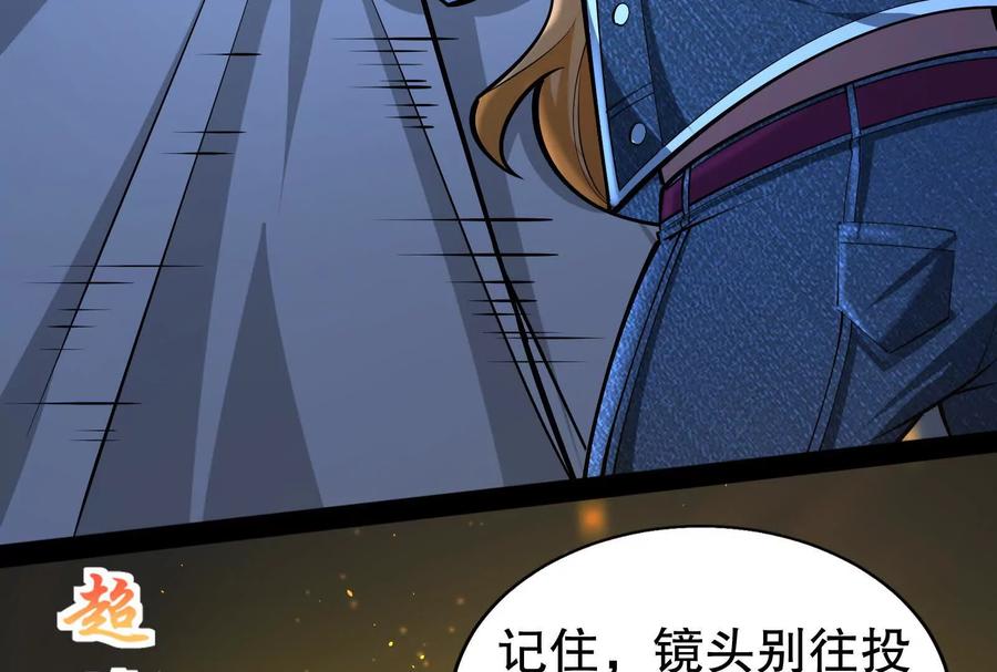 暴君的反穿越大联盟 第35话 好戏开场 第98页