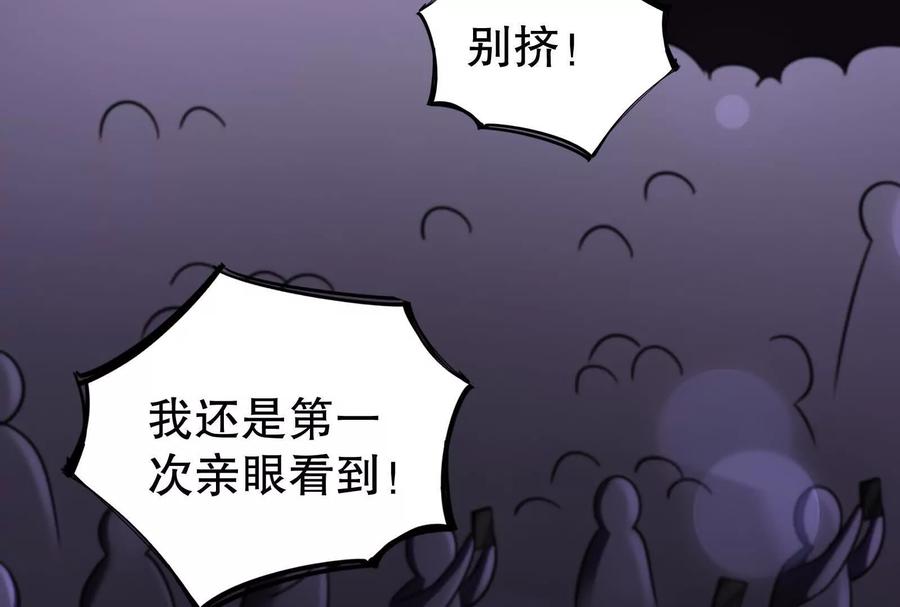 暴君的反穿越大联盟 第35话 好戏开场 第80页