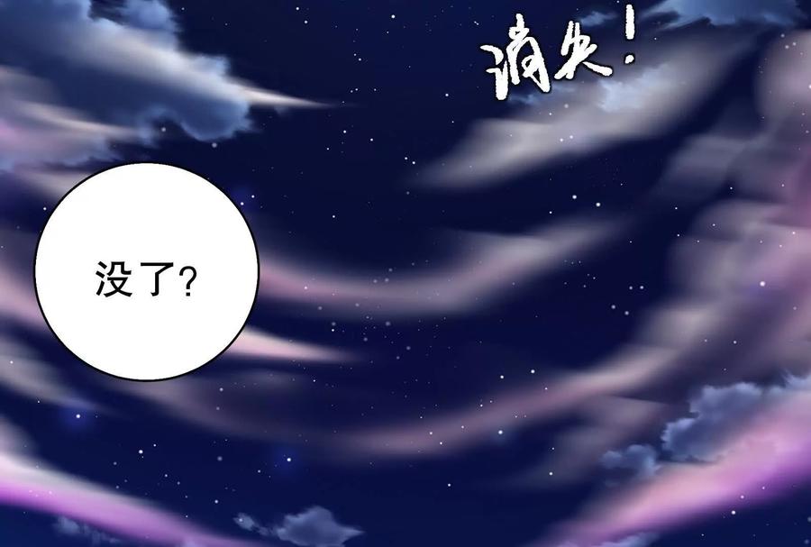 暴君的反穿越大联盟 第35话 好戏开场 第91页
