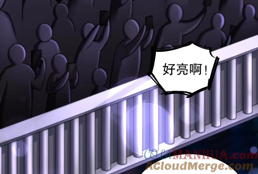 暴君的反穿越大联盟 第35话 好戏开场 第81页