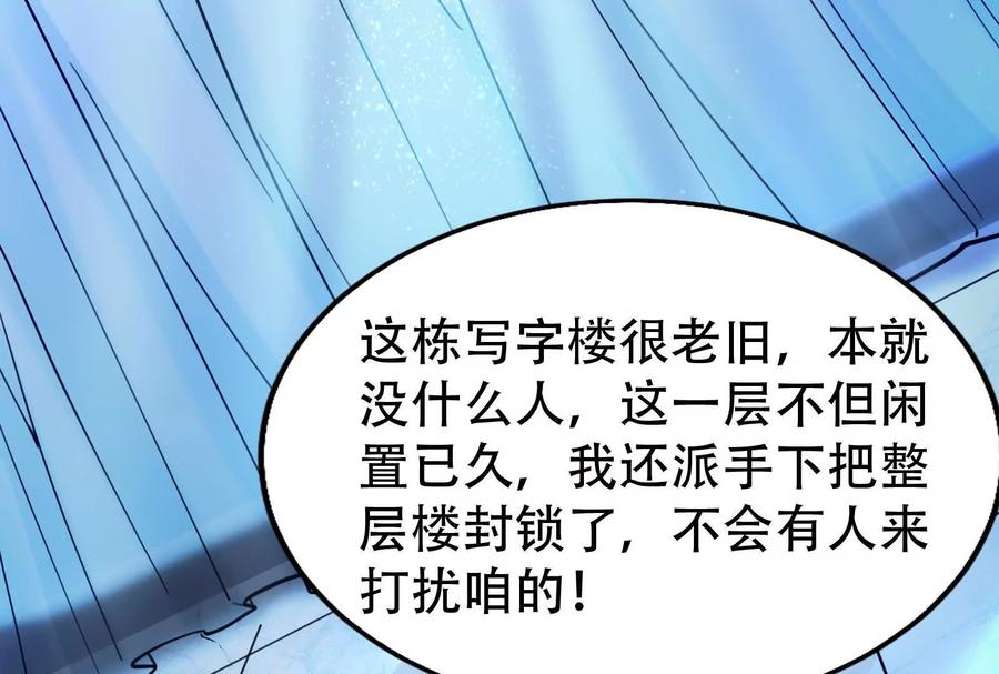 暴君的反穿越大联盟 第35话 好戏开场 第26页