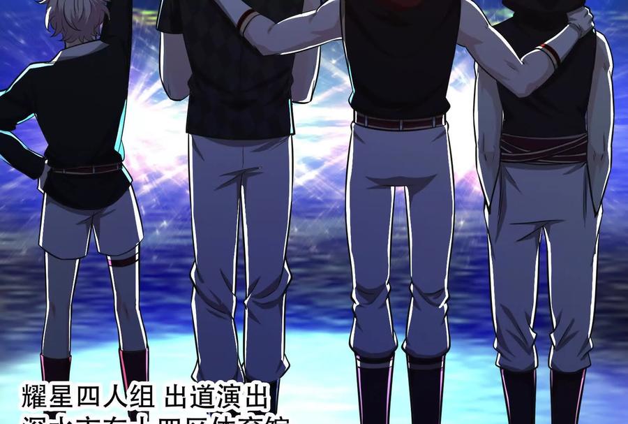 暴君的反穿越大联盟 第35话 好戏开场 第40页