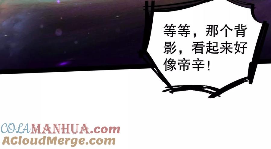暴君的反穿越大联盟 第35话 好戏开场 第89页