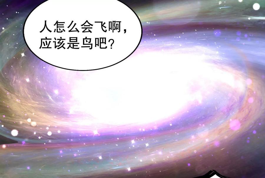 暴君的反穿越大联盟 第35话 好戏开场 第88页