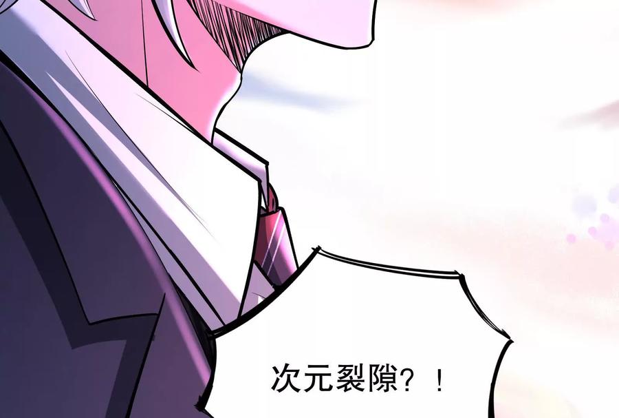 暴君的反穿越大联盟 第35话 好戏开场 第118页