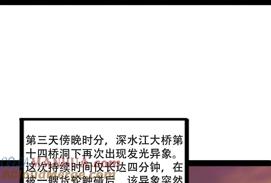 暴君的反穿越大联盟 第35话 好戏开场 第9页