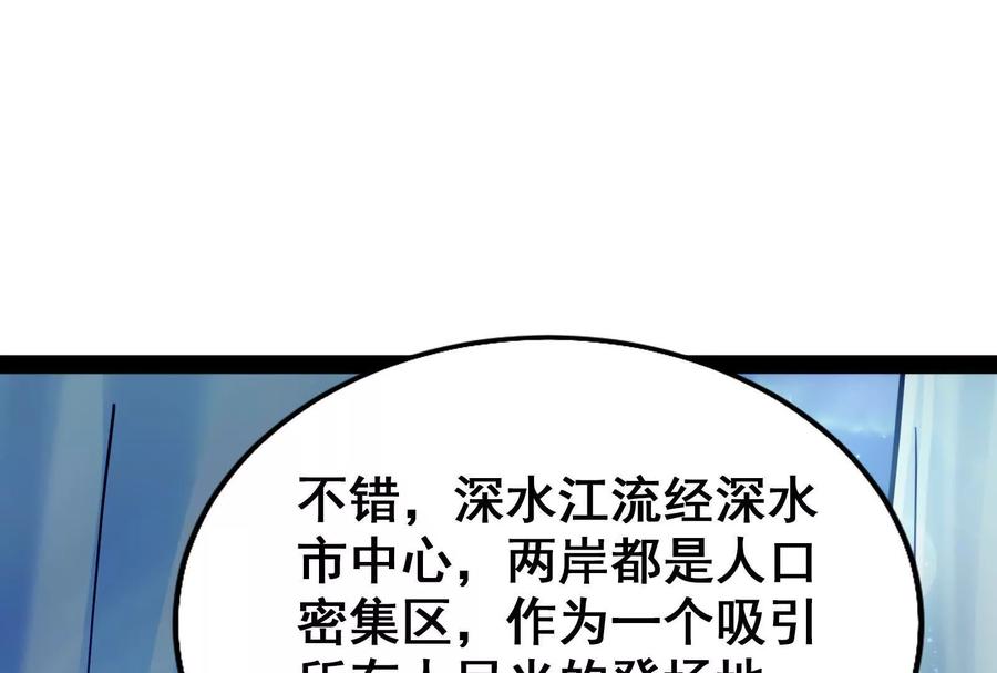 暴君的反穿越大联盟 第35话 好戏开场 第30页
