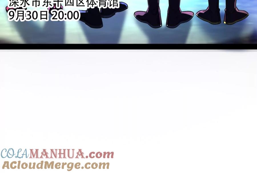 暴君的反穿越大联盟 第35话 好戏开场 第41页